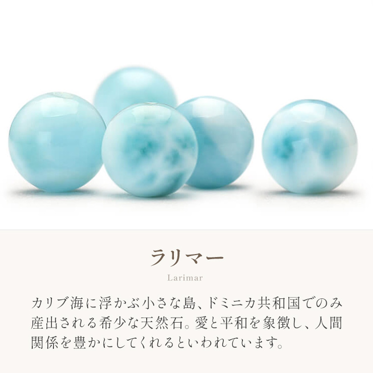 アクアマリン・ラリマー デザインブレスレット