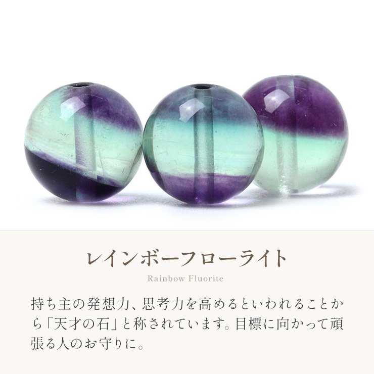 レインボーフローライト8mm シンプルブレスレット