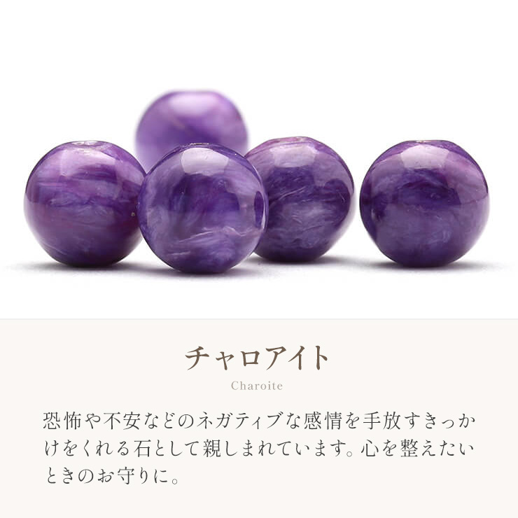 チャロアイト・マザーオブパール デザインブレスレット