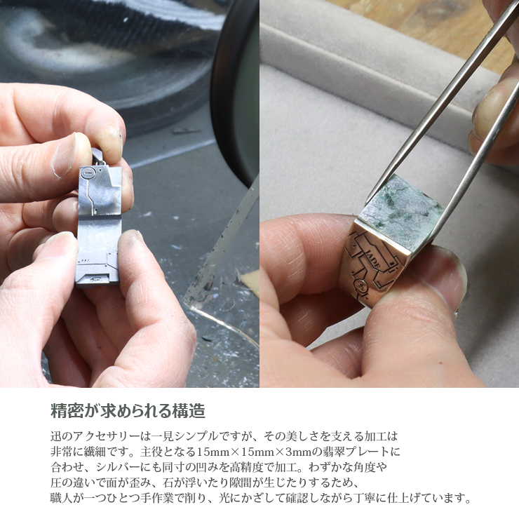 【一点もの】サイバーレリック ペンダント　糸魚川翡翠