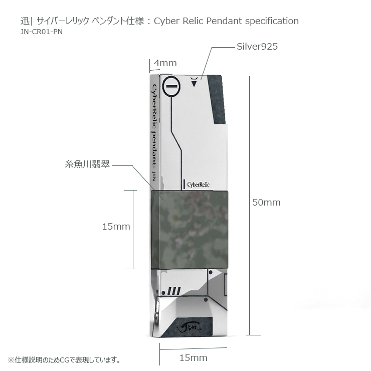 【一点もの】サイバーレリック ペンダント　糸魚川翡翠
