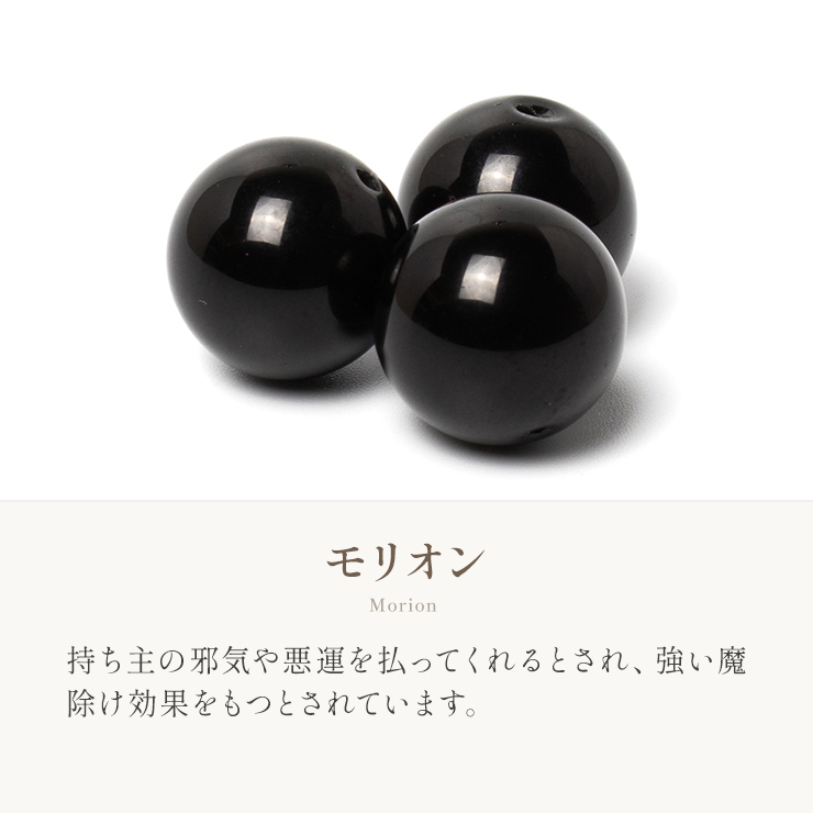 モリオン・レッドタイガーアイ編みアンクレット