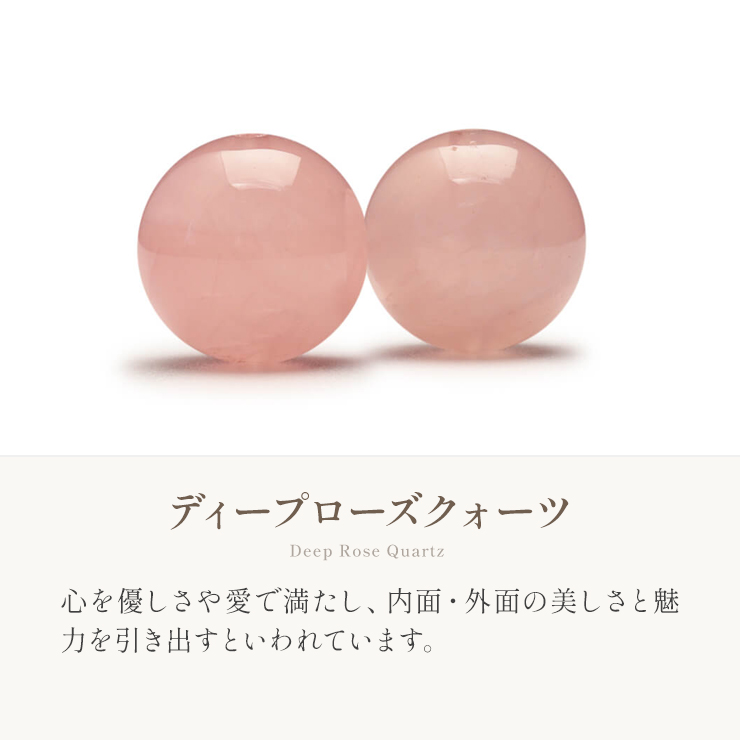 ディープローズクォーツ編みリング