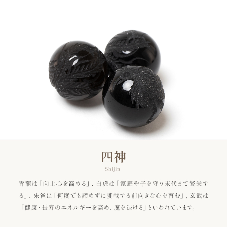 四神・レッドタイガーアイ編みブレスレット