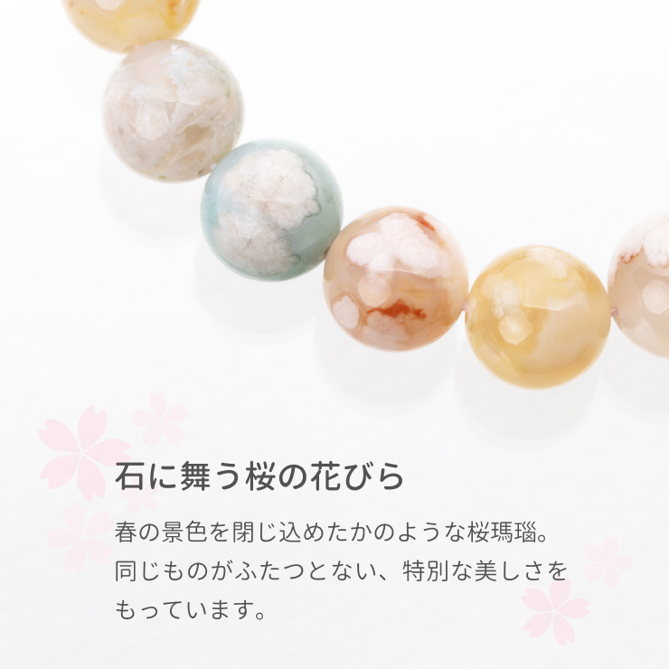 【一点もの】桜瑪瑙 シンプルブレスレット ミラーカット 桜満開 約13.0mm