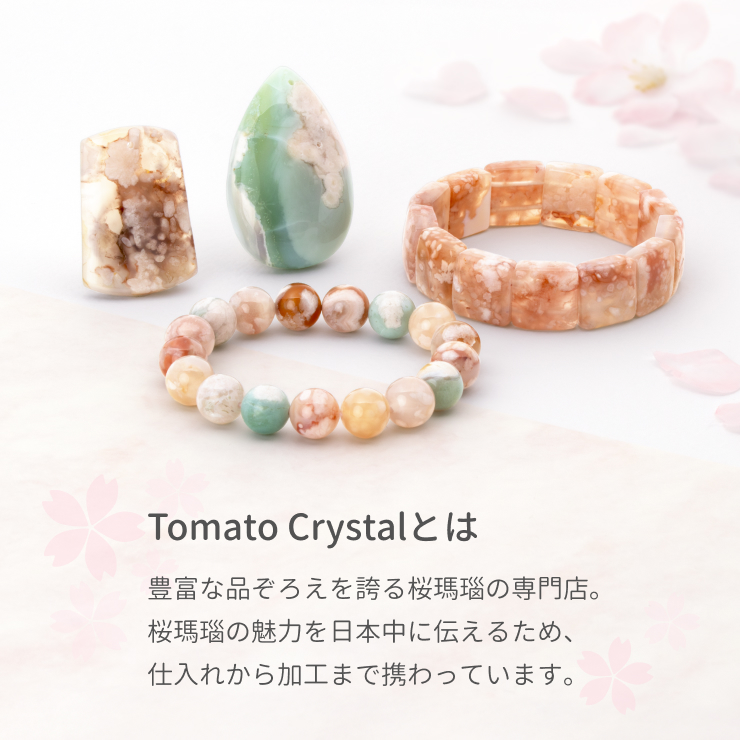 【一点もの】桜瑪瑙ブレスレット（緑ミックス）