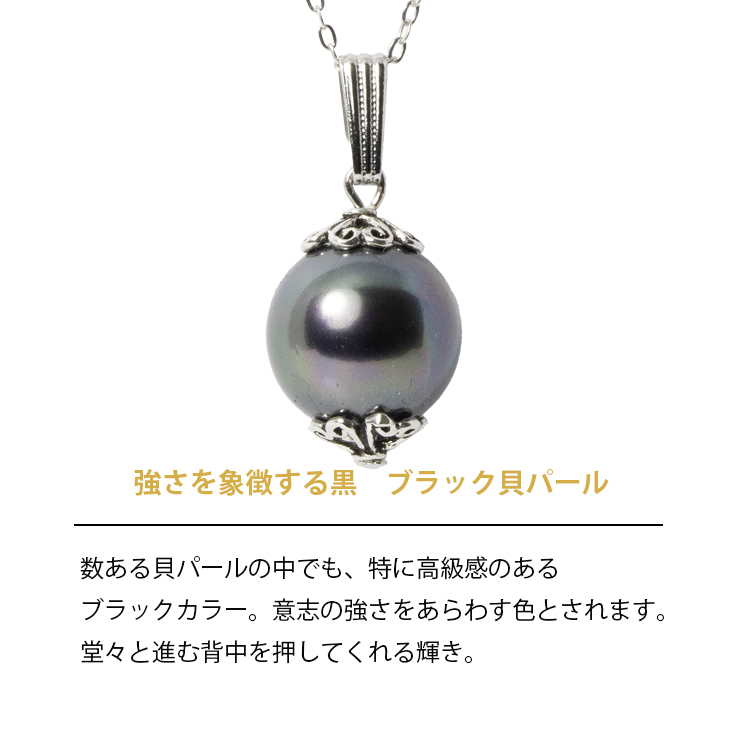 【X.G】ブラック貝パール ペンダント