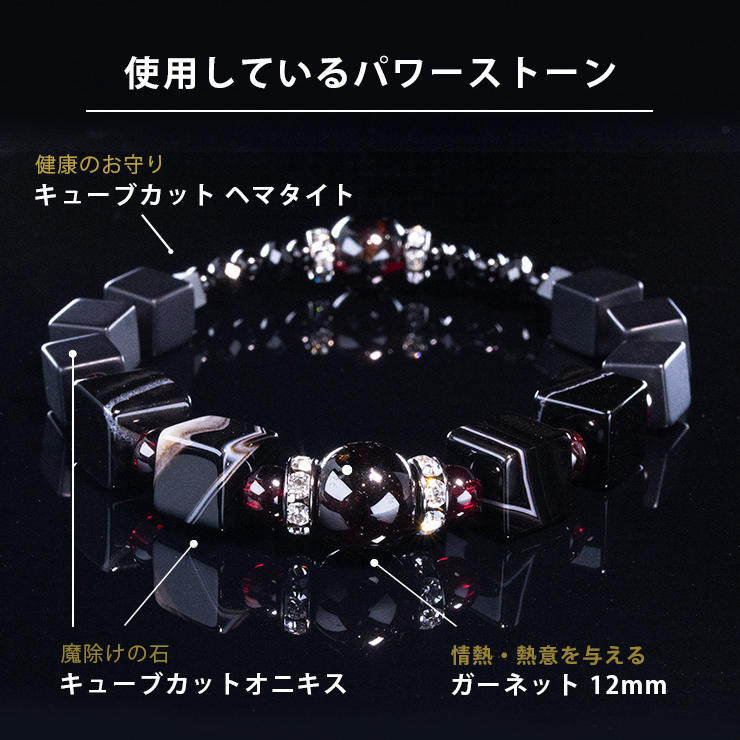 【X.G】ガーネット・キューブカットオニキス デザインブレスレット