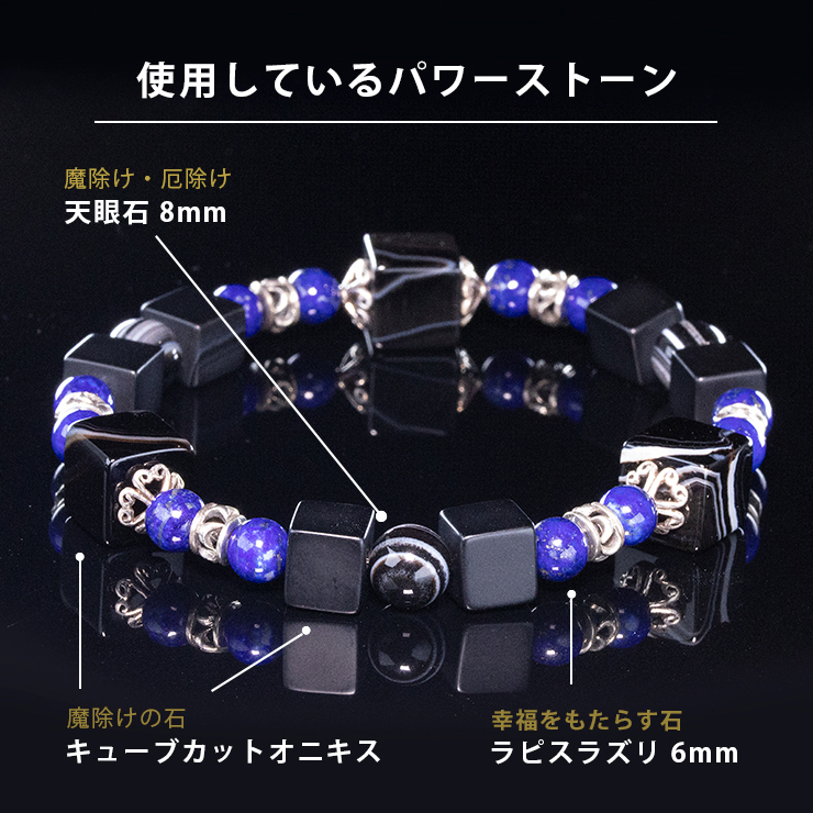 【X.G】ラピスラズリ・キューブカットオニキス デザインブレスレット