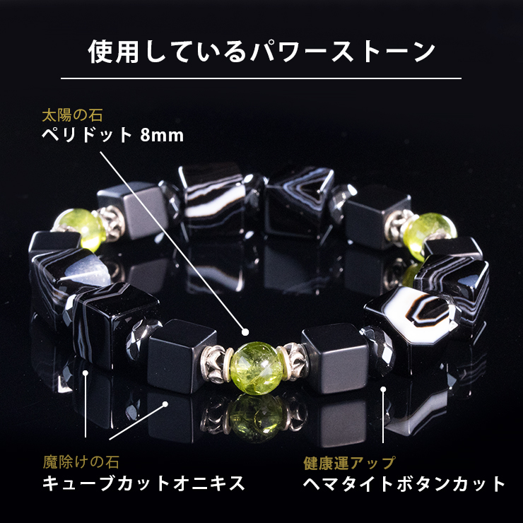 【X.G】ペリドット・キューブカットオニキス デザインブレスレット