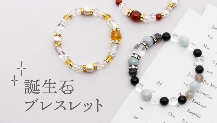 宝石ルース・天然石ルース特集