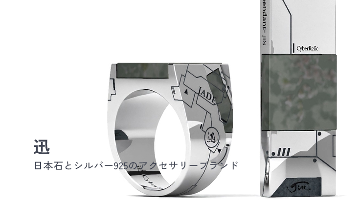 日本石×シルバーアクセサリーのブランド「迅」
